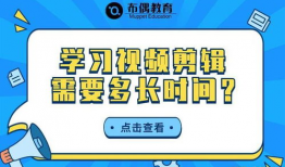 学习做短视频,轻松上手，打造爆款内容