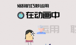 动画短视频策划,创意无限，魅力四射的视觉盛宴