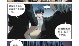 蛊真人漫画免费阅读,神秘蛊术，探寻无尽奥秘的奇幻之旅