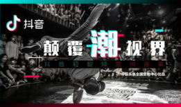 广州抖音短视频运营公司,打造爆款内容，助力品牌腾飞